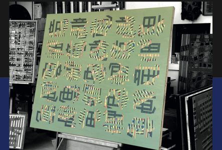 Tableau à dominante verte exposé dans un atelier; illustration du flyer de l'exposition